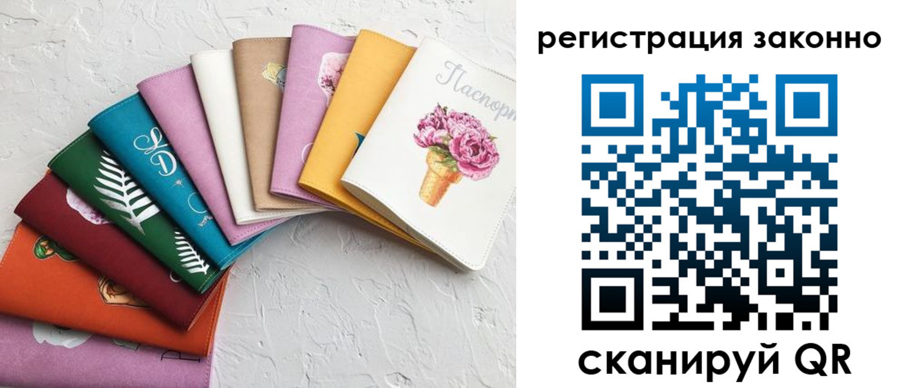 временная регистрация в Барнауле