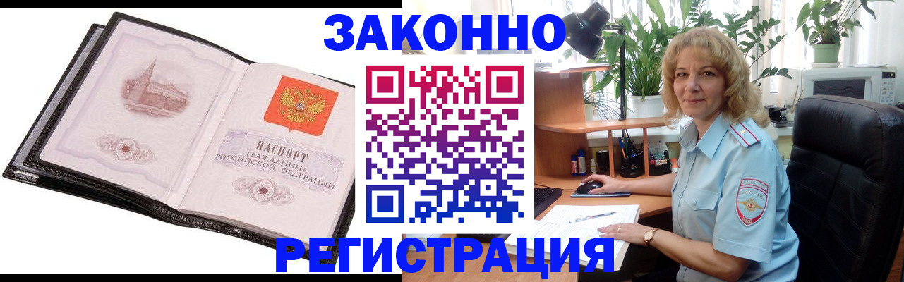 временная регистрация госуслуги в Барнауле